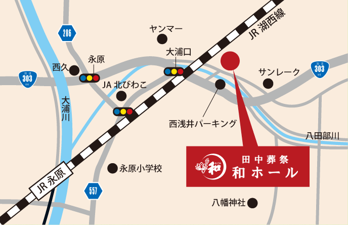 田中葬祭 和ホールへのアクセスマップ