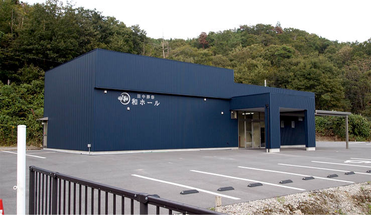 田中葬祭 和ホール外観